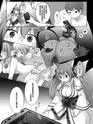 (C100) [茶畑に生えた筍(いが扇風機、倉塚りこ)]『換魂の儀』〜カードの精霊に身体を奪われた俺たち〜 [蓝精灵汉化] [DL版]_26