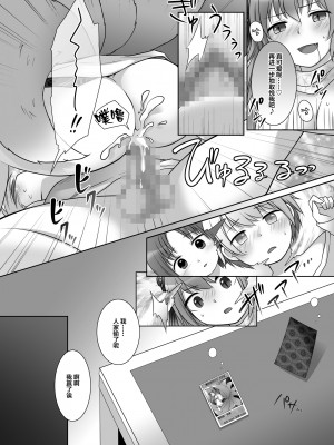 (C100) [茶畑に生えた筍(いが扇風機、倉塚りこ)]『換魂の儀』〜カードの精霊に身体を奪われた俺たち〜 [蓝精灵汉化] [DL版]_23