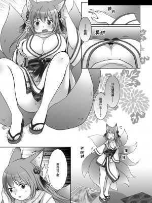 (C100) [茶畑に生えた筍(いが扇風機、倉塚りこ)]『換魂の儀』〜カードの精霊に身体を奪われた俺たち〜 [蓝精灵汉化] [DL版]_10