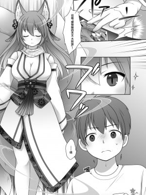 (C100) [茶畑に生えた筍(いが扇風機、倉塚りこ)]『換魂の儀』〜カードの精霊に身体を奪われた俺たち〜 [蓝精灵汉化] [DL版]_04