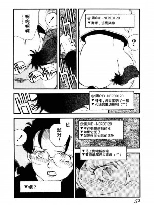 [海明寺裕] K9 [个人汉化]_050