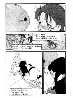 [海明寺裕] K9 [个人汉化]_111