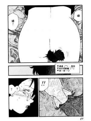 [海明寺裕] K9 [个人汉化]_038