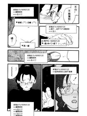 [海明寺裕] K9 [个人汉化]_033