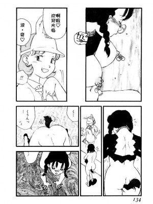 [海明寺裕] K9 [个人汉化]_132