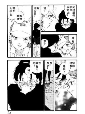 [海明寺裕] K9 [个人汉化]_061