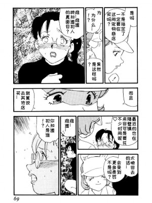 [海明寺裕] K9 [个人汉化]_067