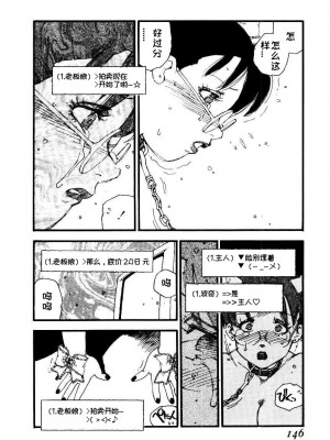 [海明寺裕] K9 [个人汉化]_144