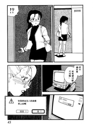 [海明寺裕] K9 [个人汉化]_043