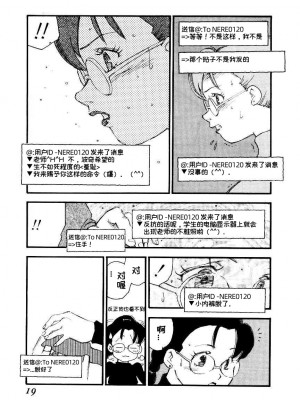 [海明寺裕] K9 [个人汉化]_017