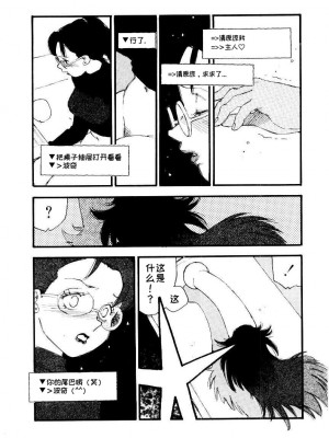 [海明寺裕] K9 [个人汉化]_034