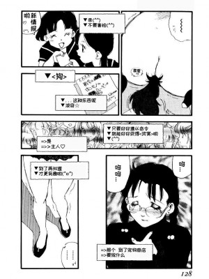 [海明寺裕] K9 [个人汉化]_126