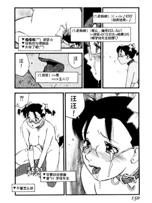 [海明寺裕] K9 [个人汉化]_148