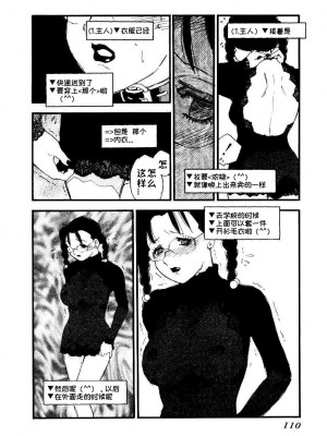[海明寺裕] K9 [个人汉化]_108