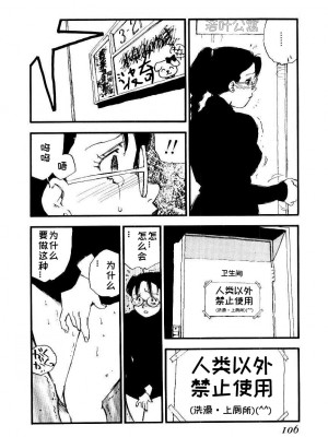 [海明寺裕] K9 [个人汉化]_104