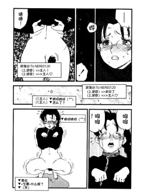 [海明寺裕] K9 [个人汉化]_105
