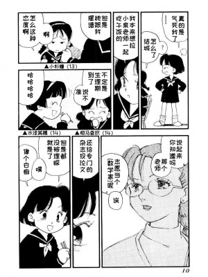 [海明寺裕] K9 [个人汉化]_008