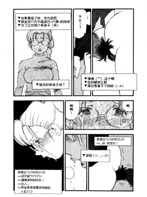 [海明寺裕] K9 [个人汉化]_039