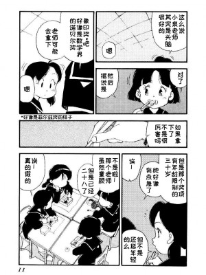 [海明寺裕] K9 [个人汉化]_009
