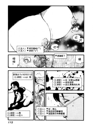 [海明寺裕] K9 [个人汉化]_117