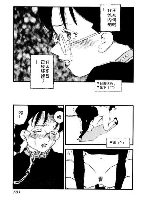 [海明寺裕] K9 [个人汉化]_099