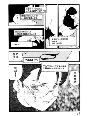 [海明寺裕] K9 [个人汉化]_042