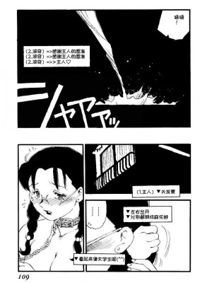 [海明寺裕] K9 [个人汉化]_107
