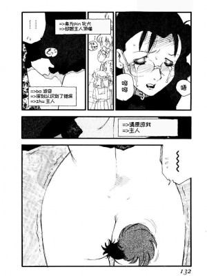 [海明寺裕] K9 [个人汉化]_130