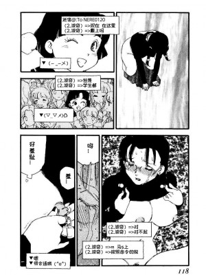 [海明寺裕] K9 [个人汉化]_116