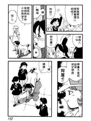 [海明寺裕] K9 [个人汉化]_155
