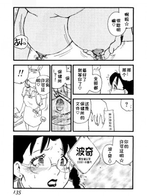 [海明寺裕] K9 [个人汉化]_133