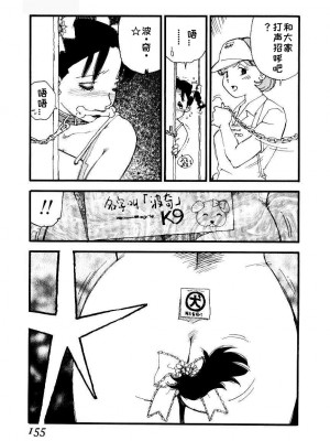[海明寺裕] K9 [个人汉化]_153