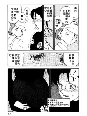 [海明寺裕] K9 [个人汉化]_059