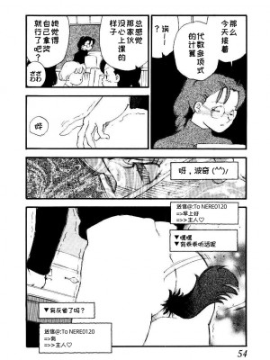 [海明寺裕] K9 [个人汉化]_052