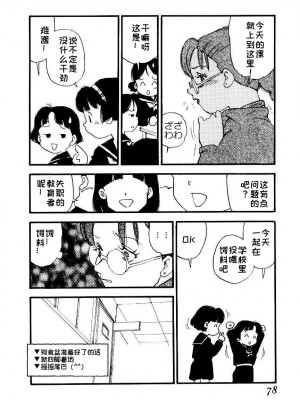 [海明寺裕] K9 [个人汉化]_076