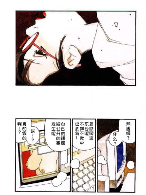[海明寺裕] K9 [个人汉化]_003