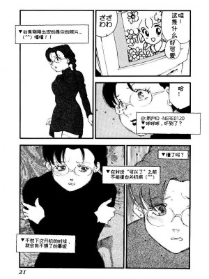 [海明寺裕] K9 [个人汉化]_019