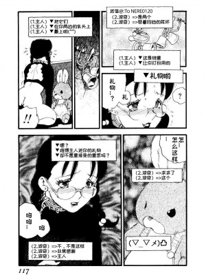 [海明寺裕] K9 [个人汉化]_115
