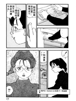 [海明寺裕] K9 [个人汉化]_015