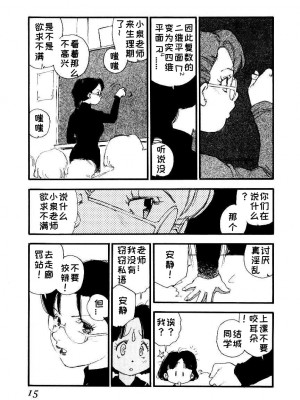 [海明寺裕] K9 [个人汉化]_013