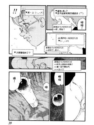 [海明寺裕] K9 [个人汉化]_037