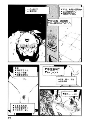[海明寺裕] K9 [个人汉化]_089