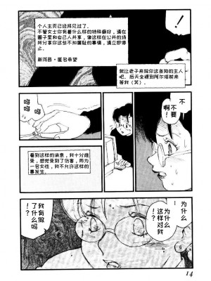 [海明寺裕] K9 [个人汉化]_012