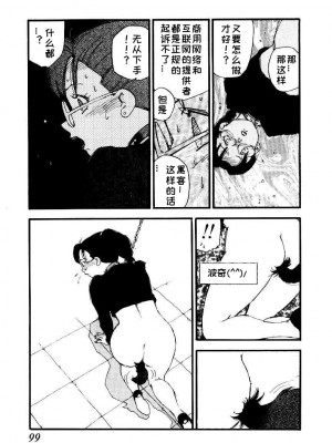 [海明寺裕] K9 [个人汉化]_097