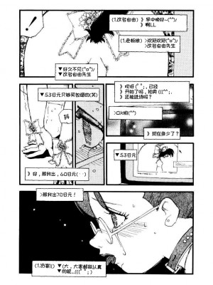 [海明寺裕] K9 [个人汉化]_147
