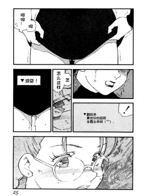 [海明寺裕] K9 [个人汉化]_023