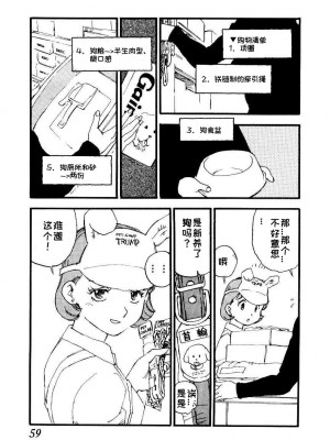 [海明寺裕] K9 [个人汉化]_057