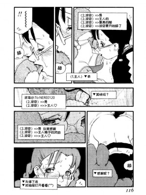 [海明寺裕] K9 [个人汉化]_114