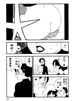 [海明寺裕] K9 [个人汉化]_029