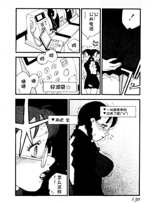 [海明寺裕] K9 [个人汉化]_128